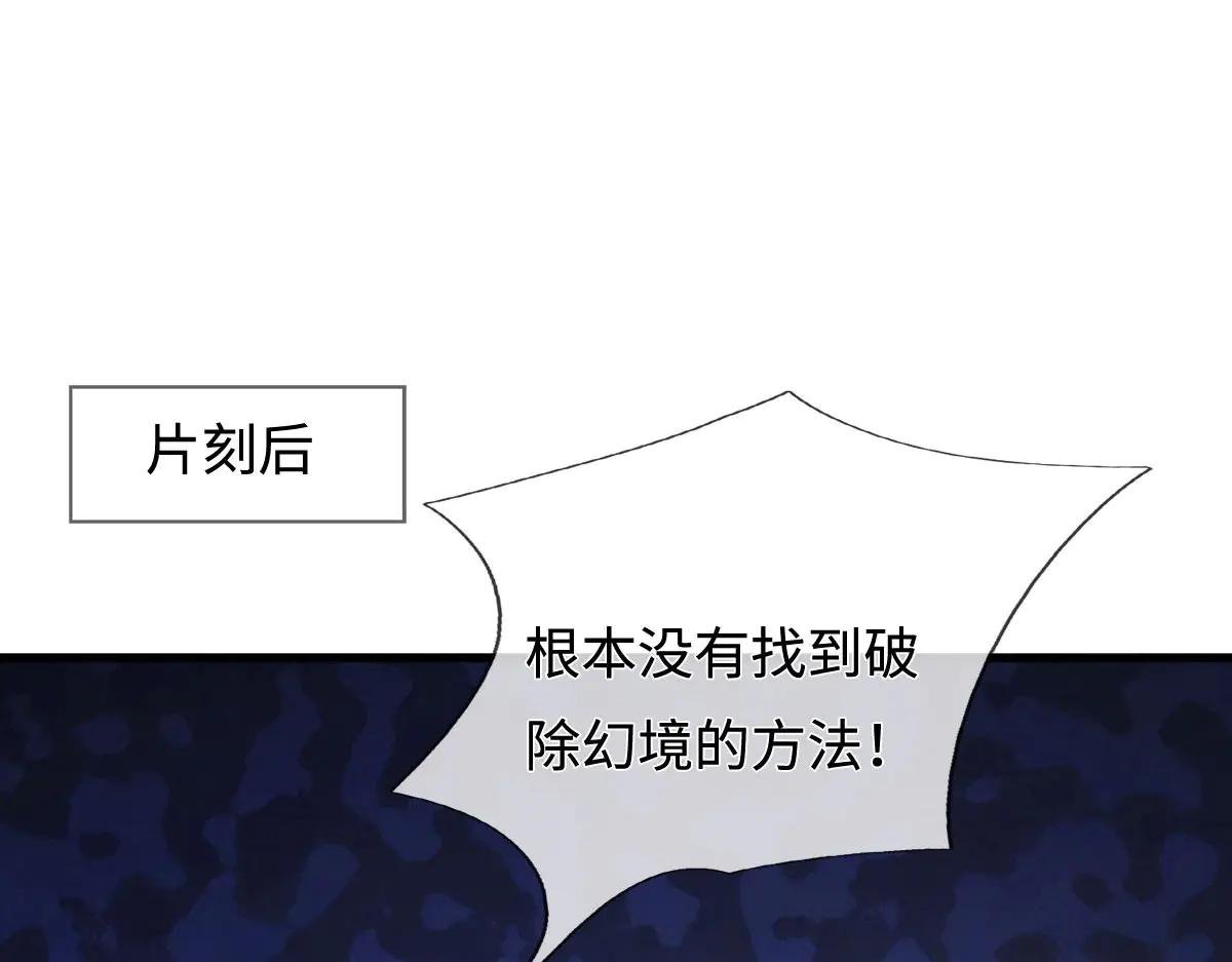 第234话 精神极限