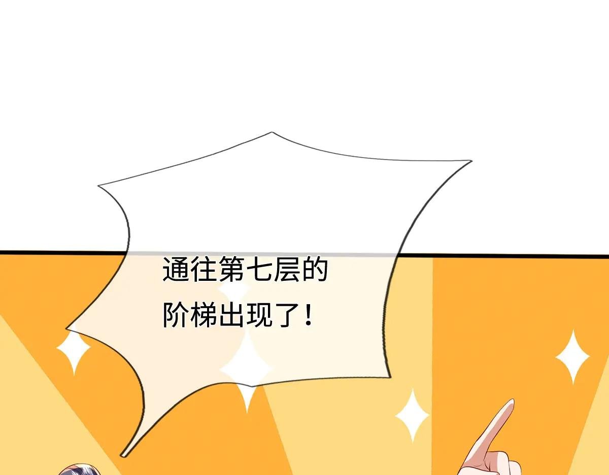 第235话 七层试验
