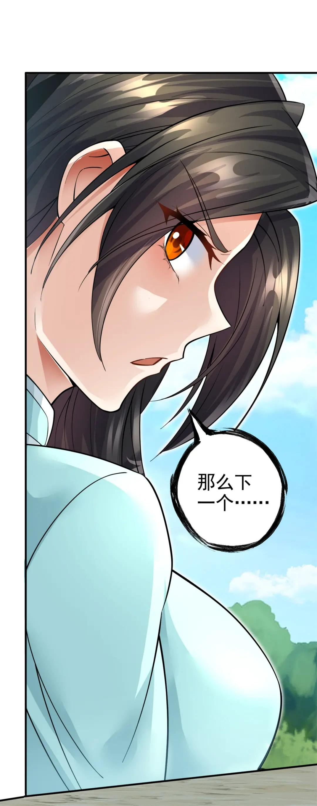 第23话 他真的，我哭死