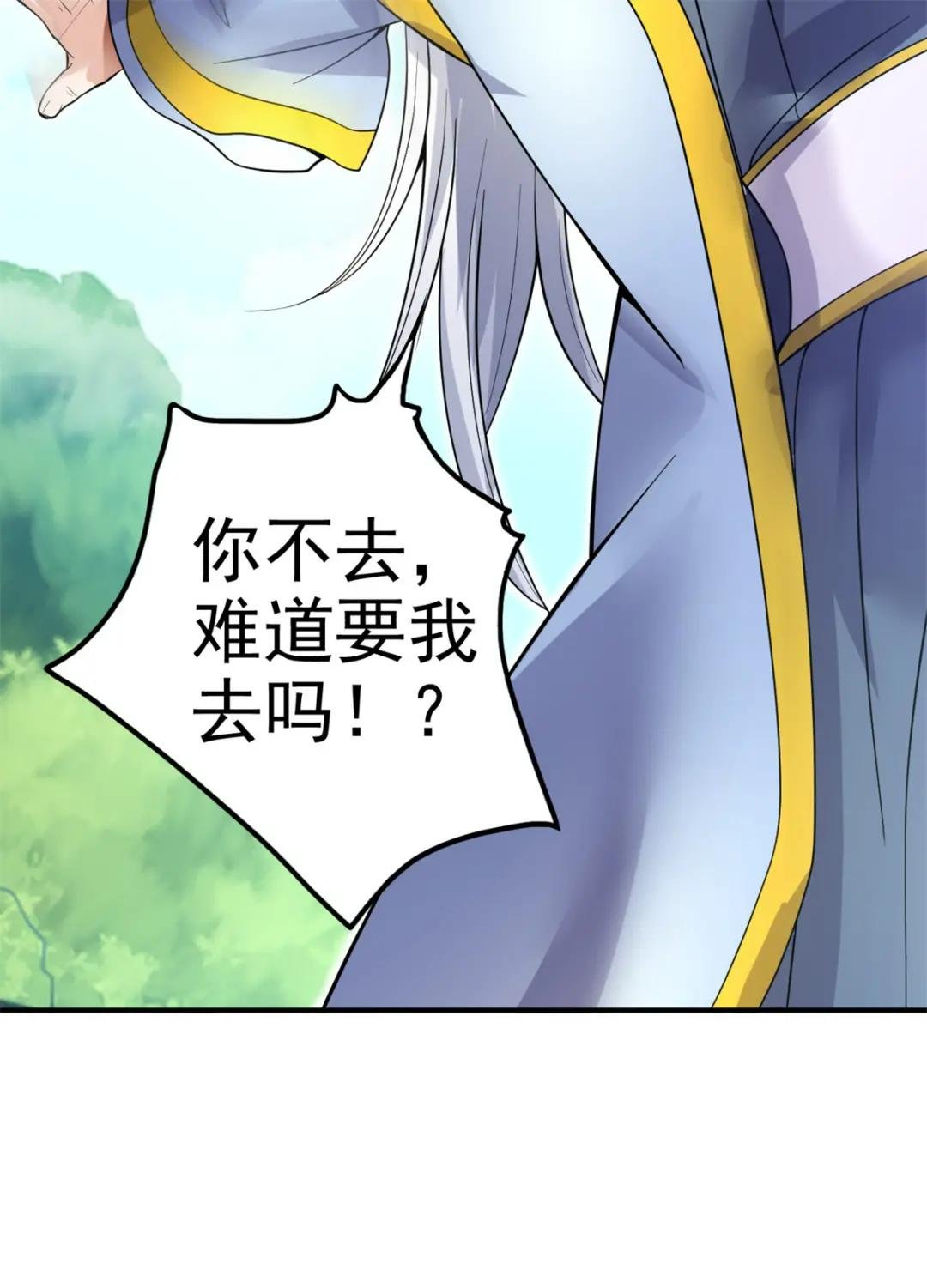 第23话 他真的，我哭死
