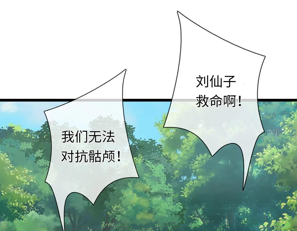 第240话 你动动嘴，我跑断腿