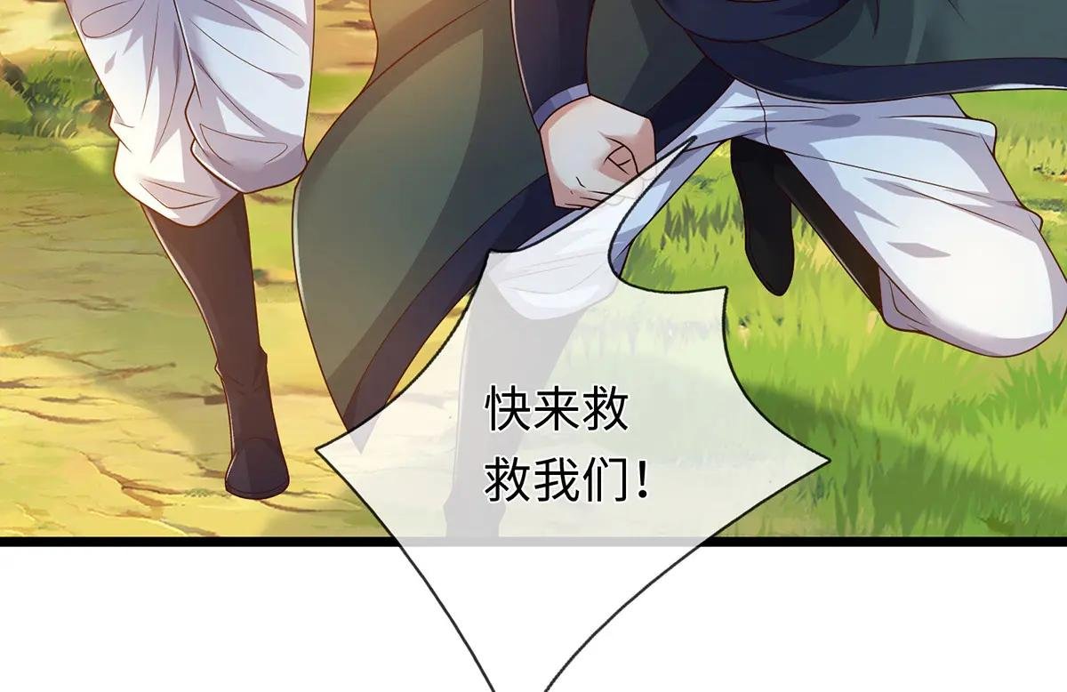 第240话 你动动嘴，我跑断腿