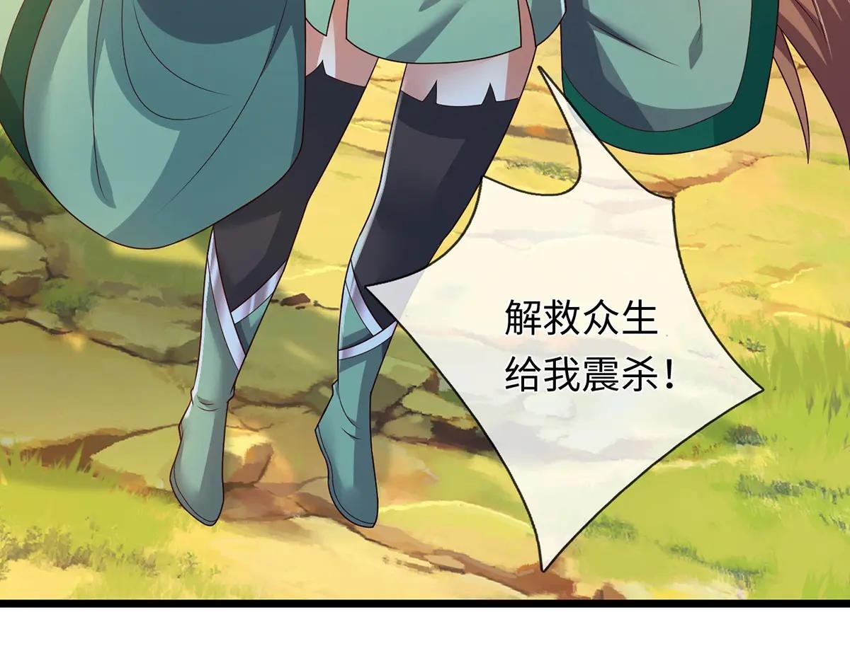 第240话 你动动嘴，我跑断腿