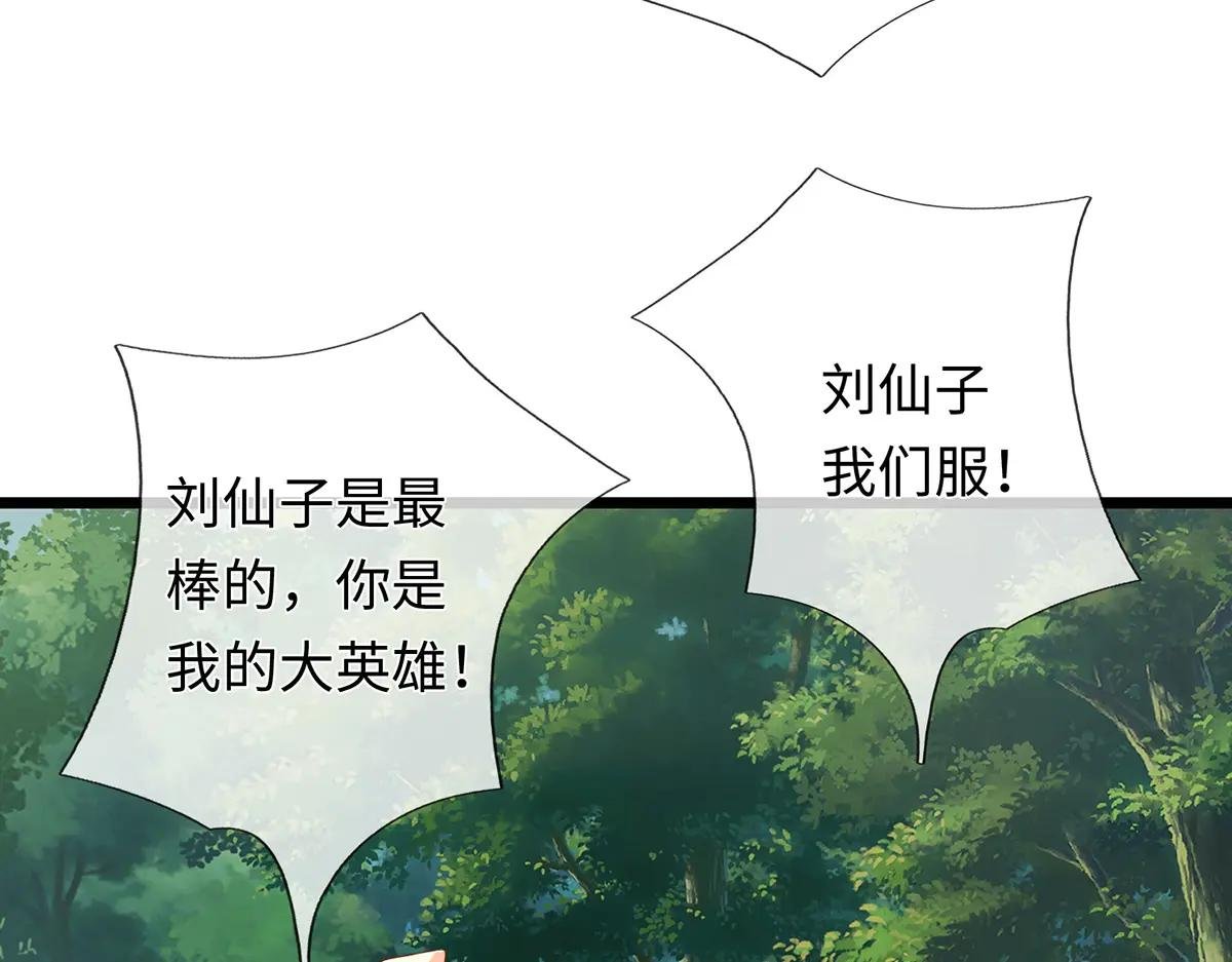第240话 你动动嘴，我跑断腿