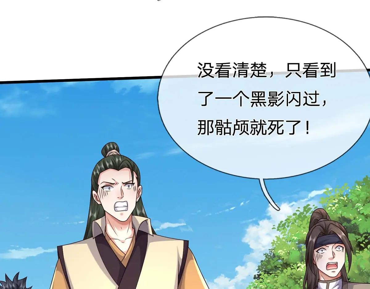第240话 你动动嘴，我跑断腿