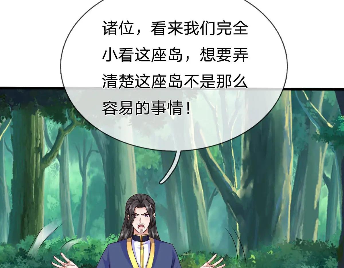 第240话 你动动嘴，我跑断腿