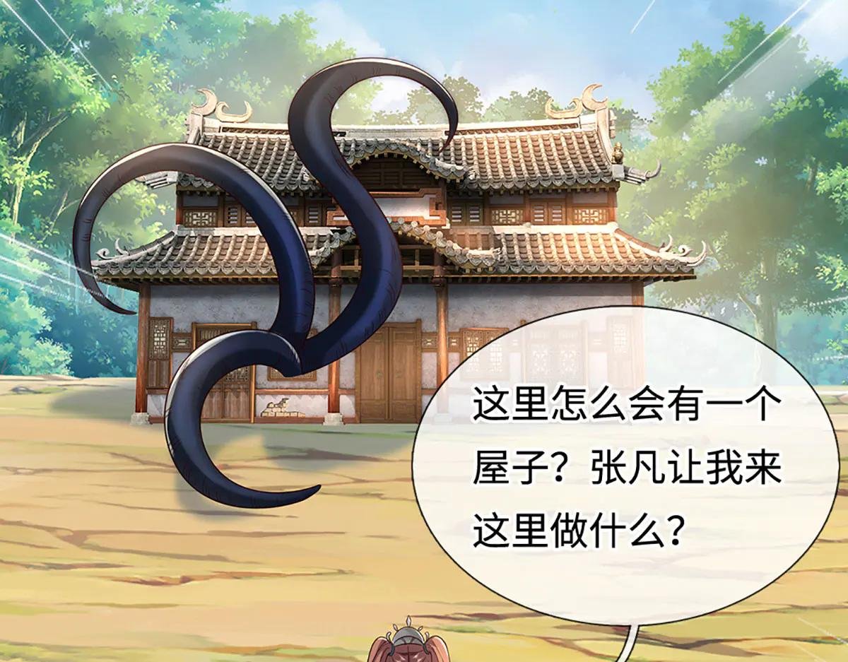 第243话 大妖的考验