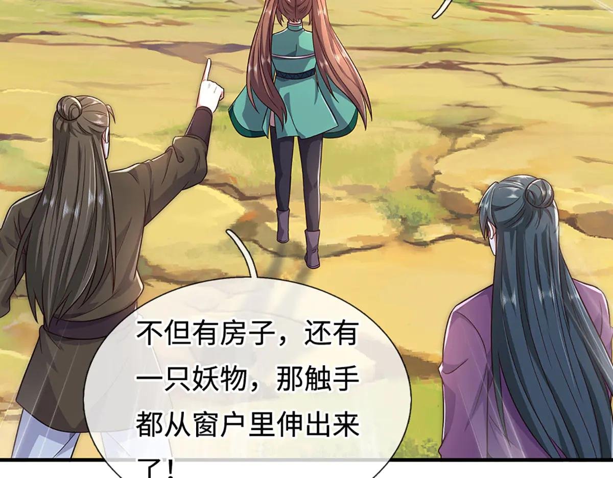 第243话 大妖的考验