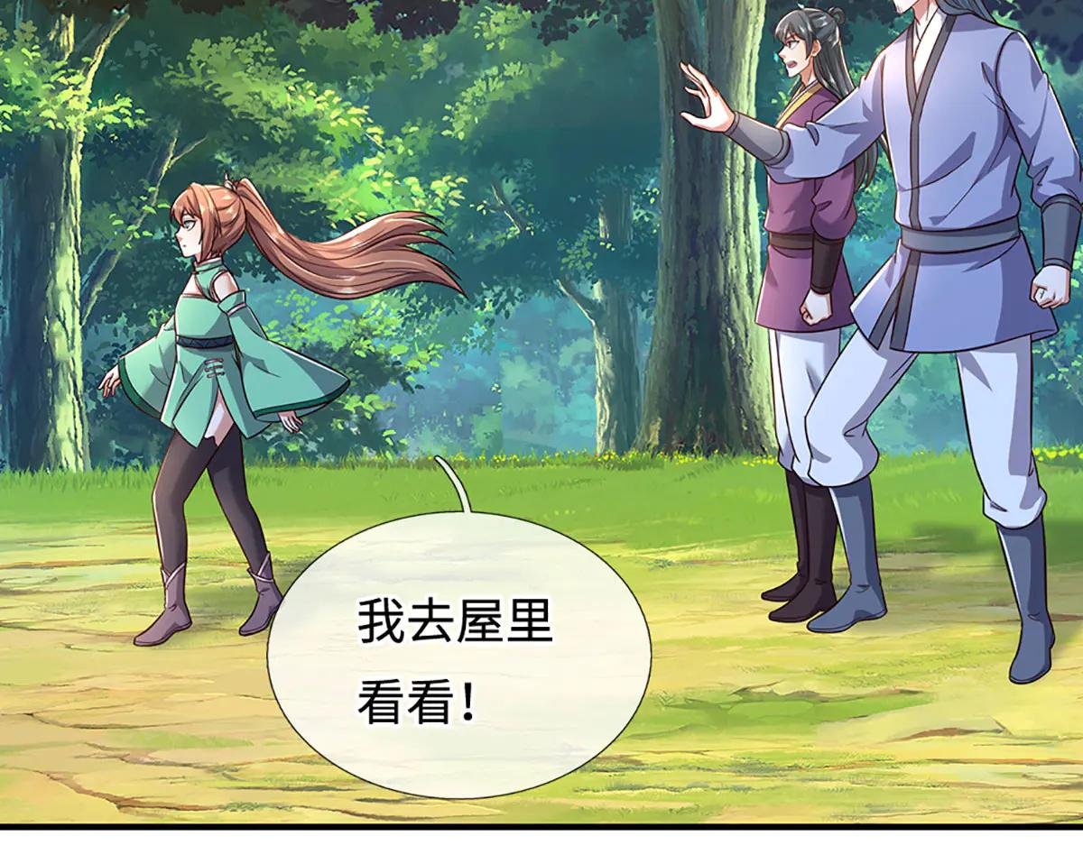 第243话 大妖的考验