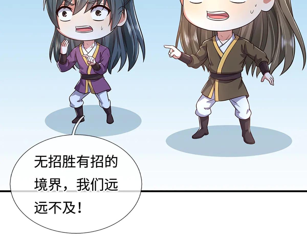第243话 大妖的考验