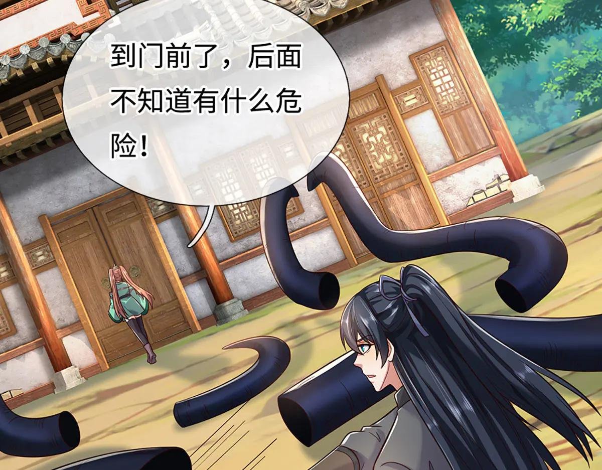第243话 大妖的考验