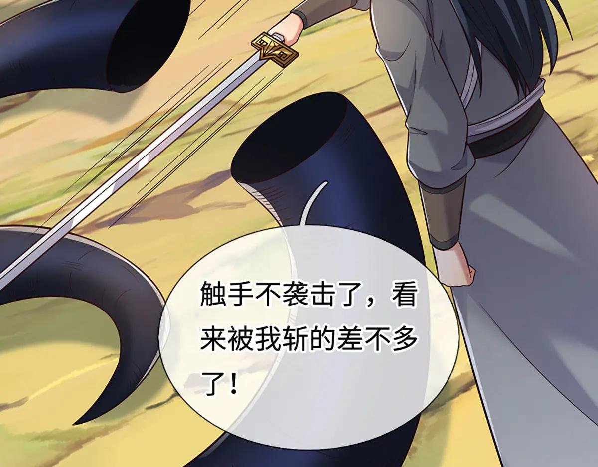 第243话 大妖的考验