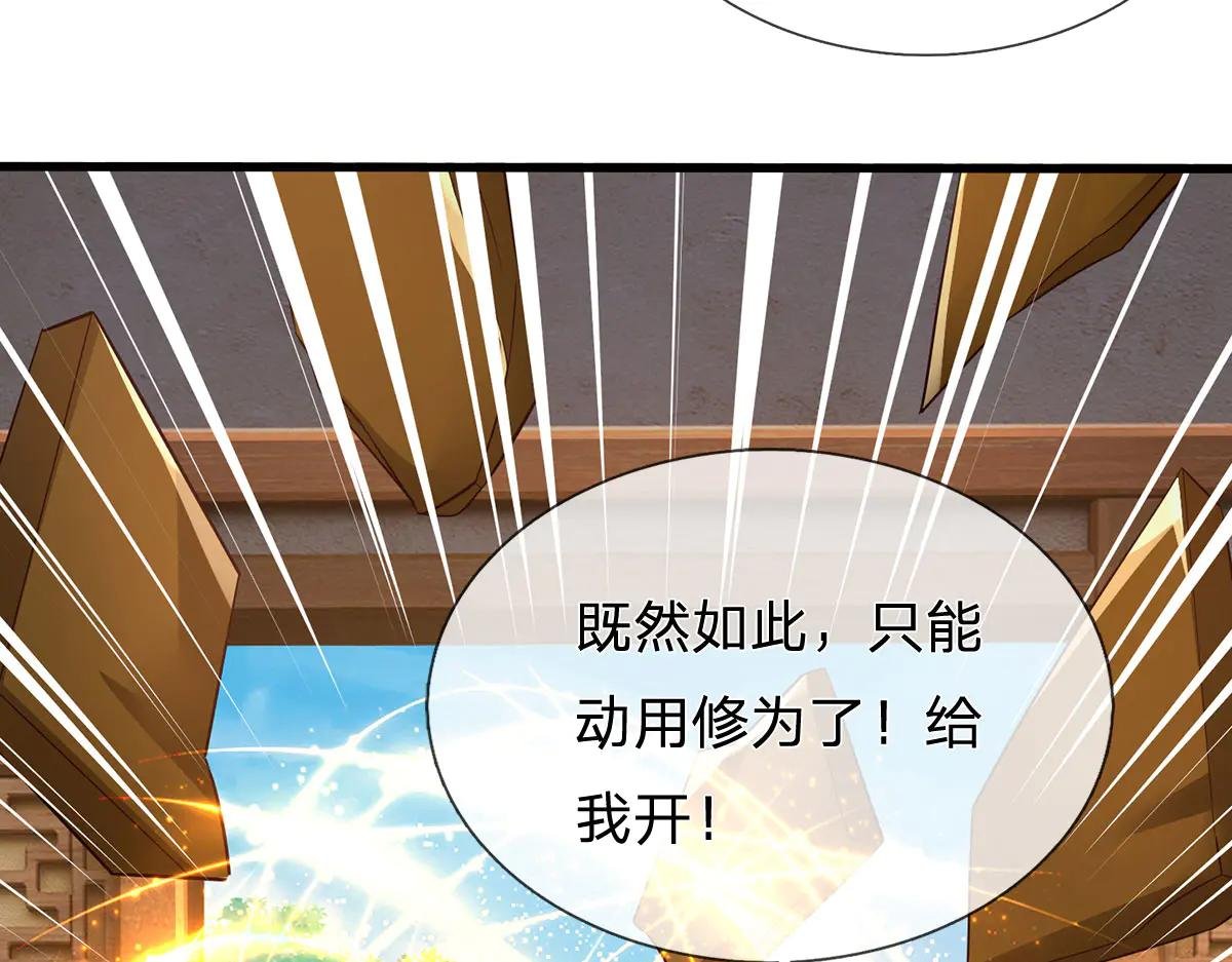 第243话 大妖的考验