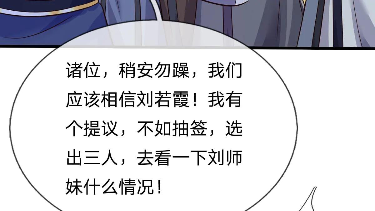 第243话 大妖的考验