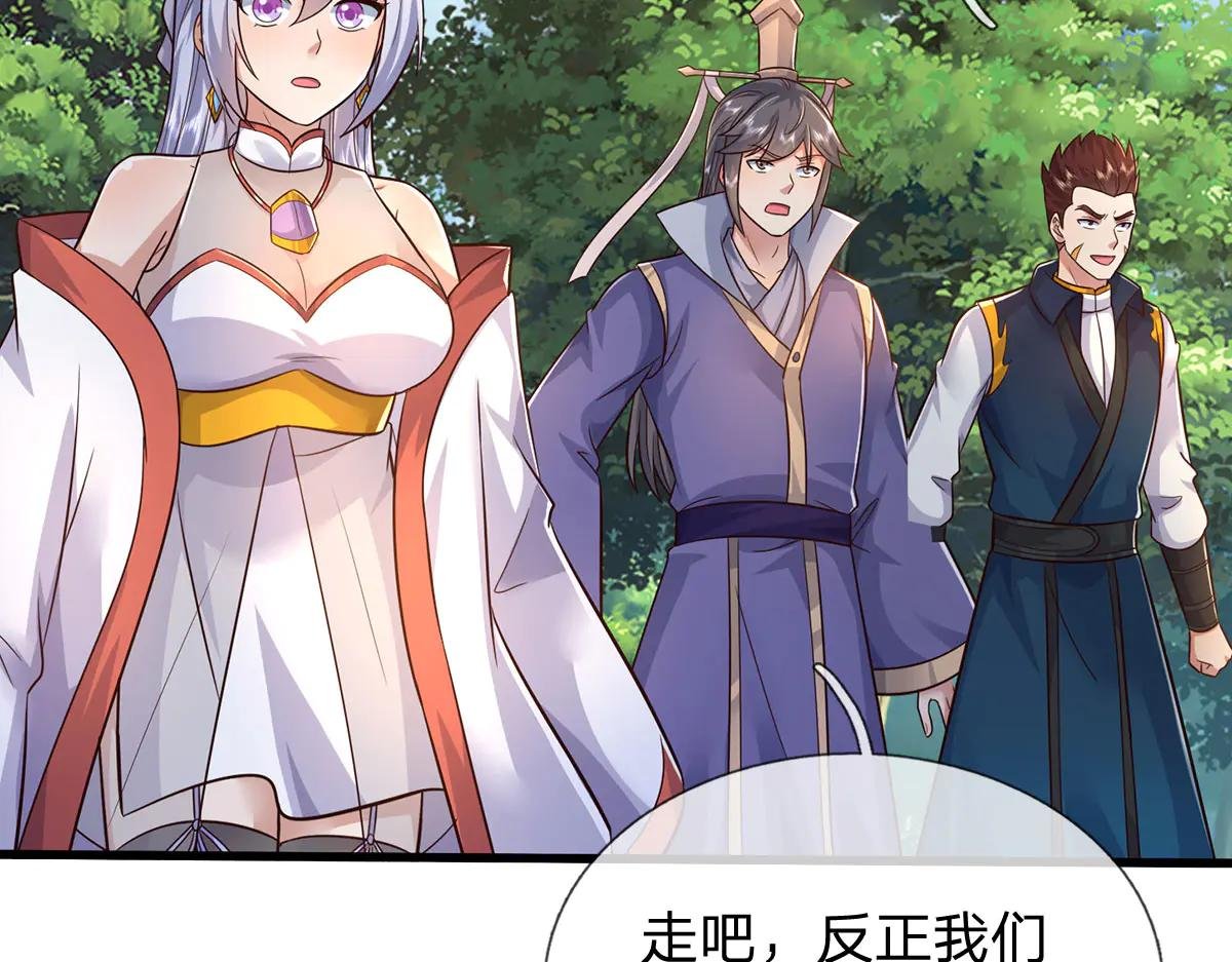 第243话 大妖的考验