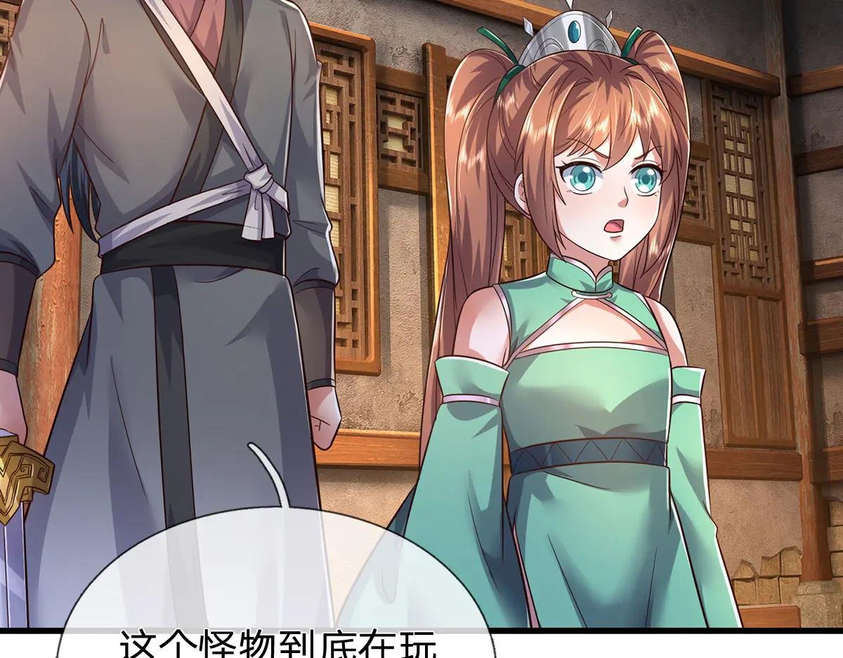 第243话 大妖的考验
