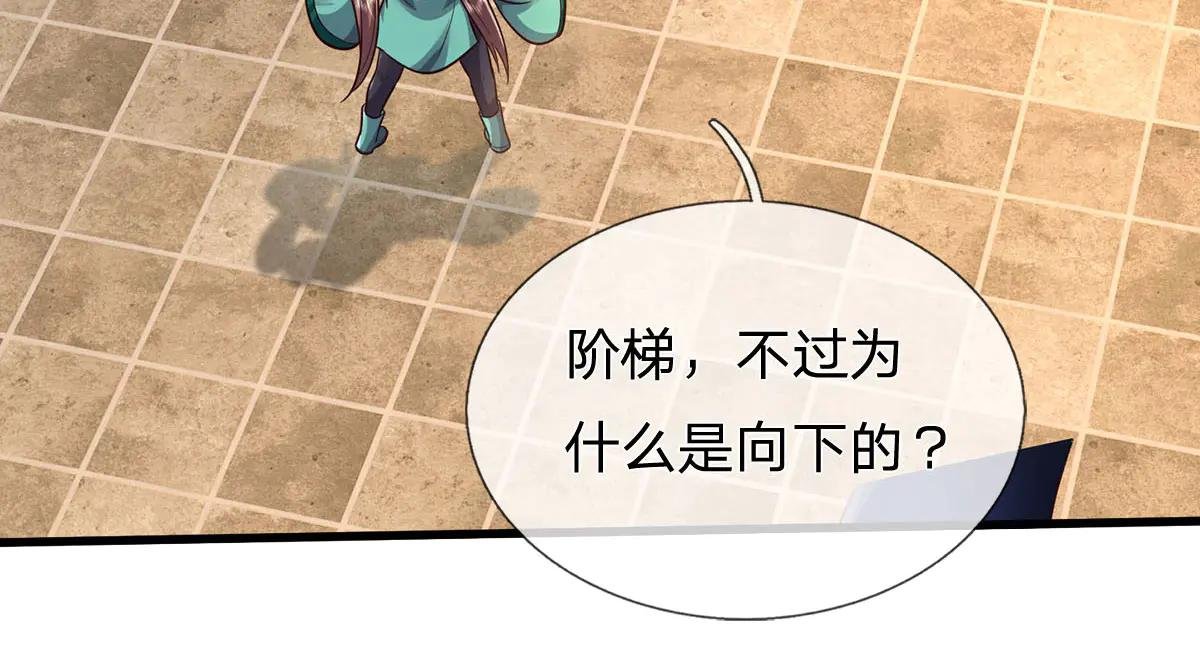 第243话 大妖的考验