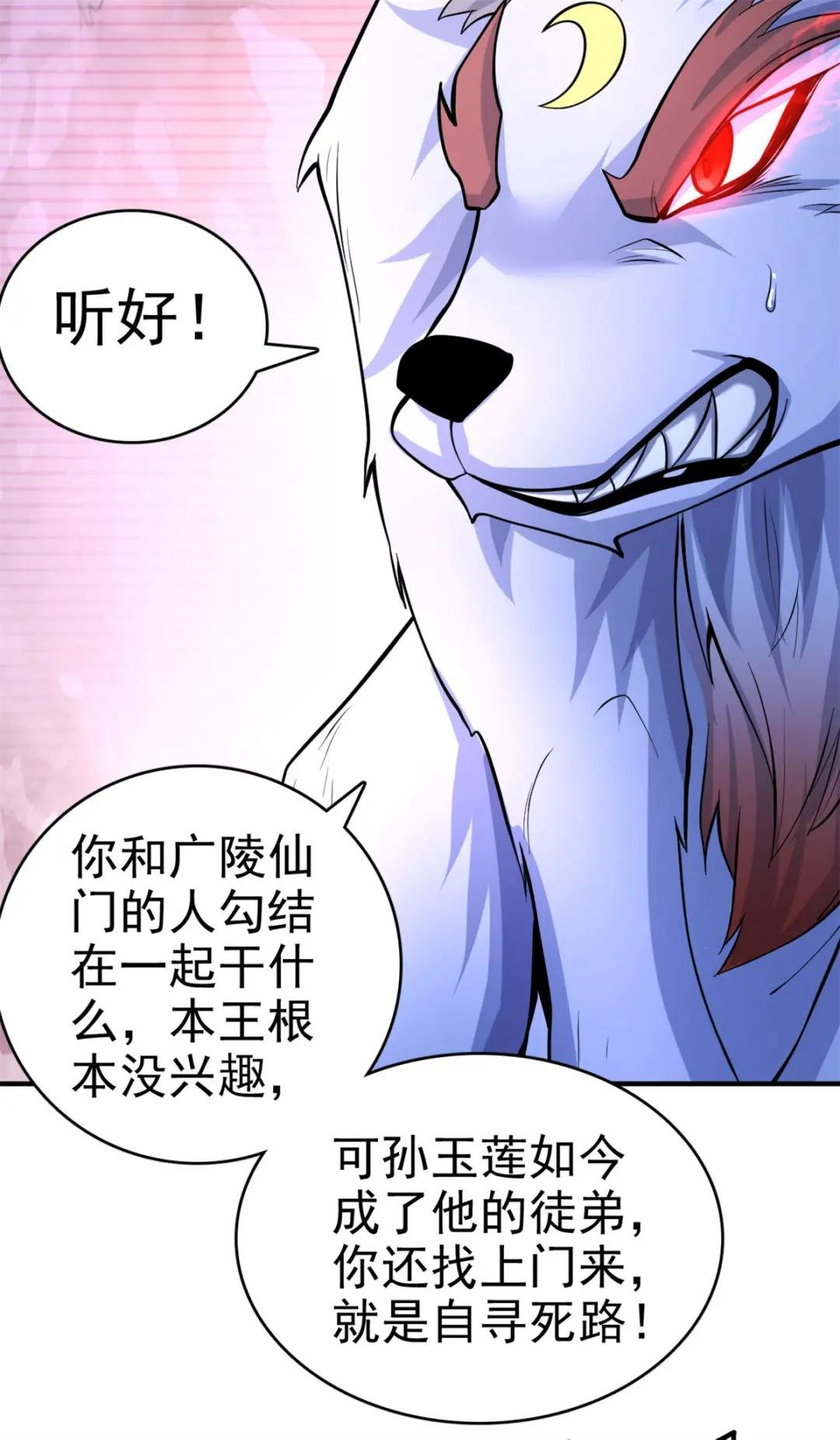 第24话 焚魂符