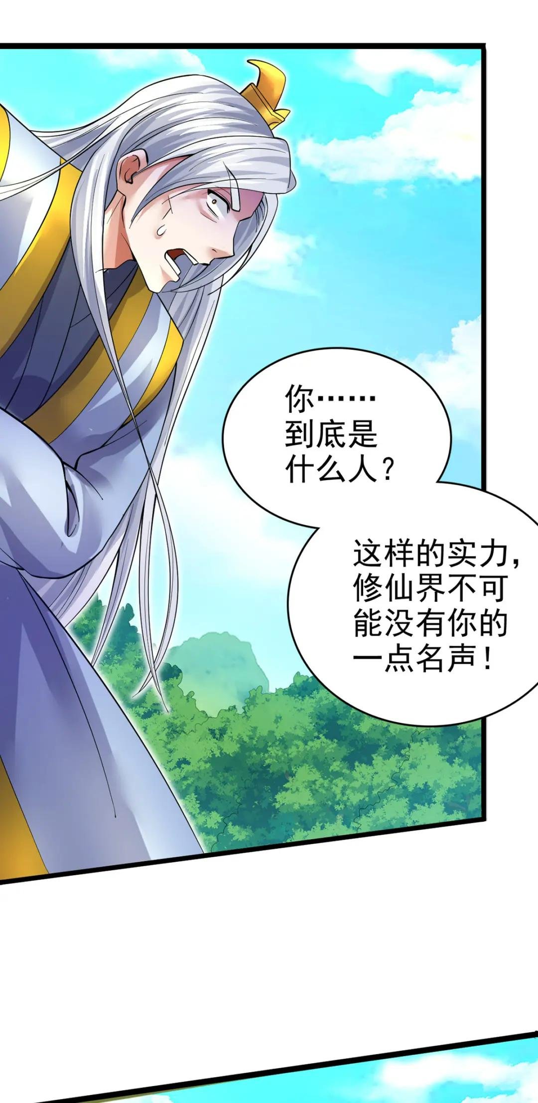 第25话 仅是一片树叶？！