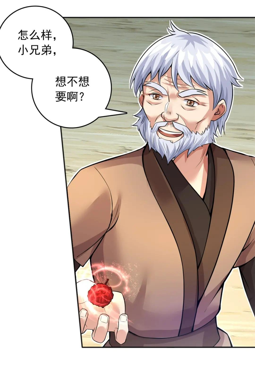 第28话 玉髓仙果