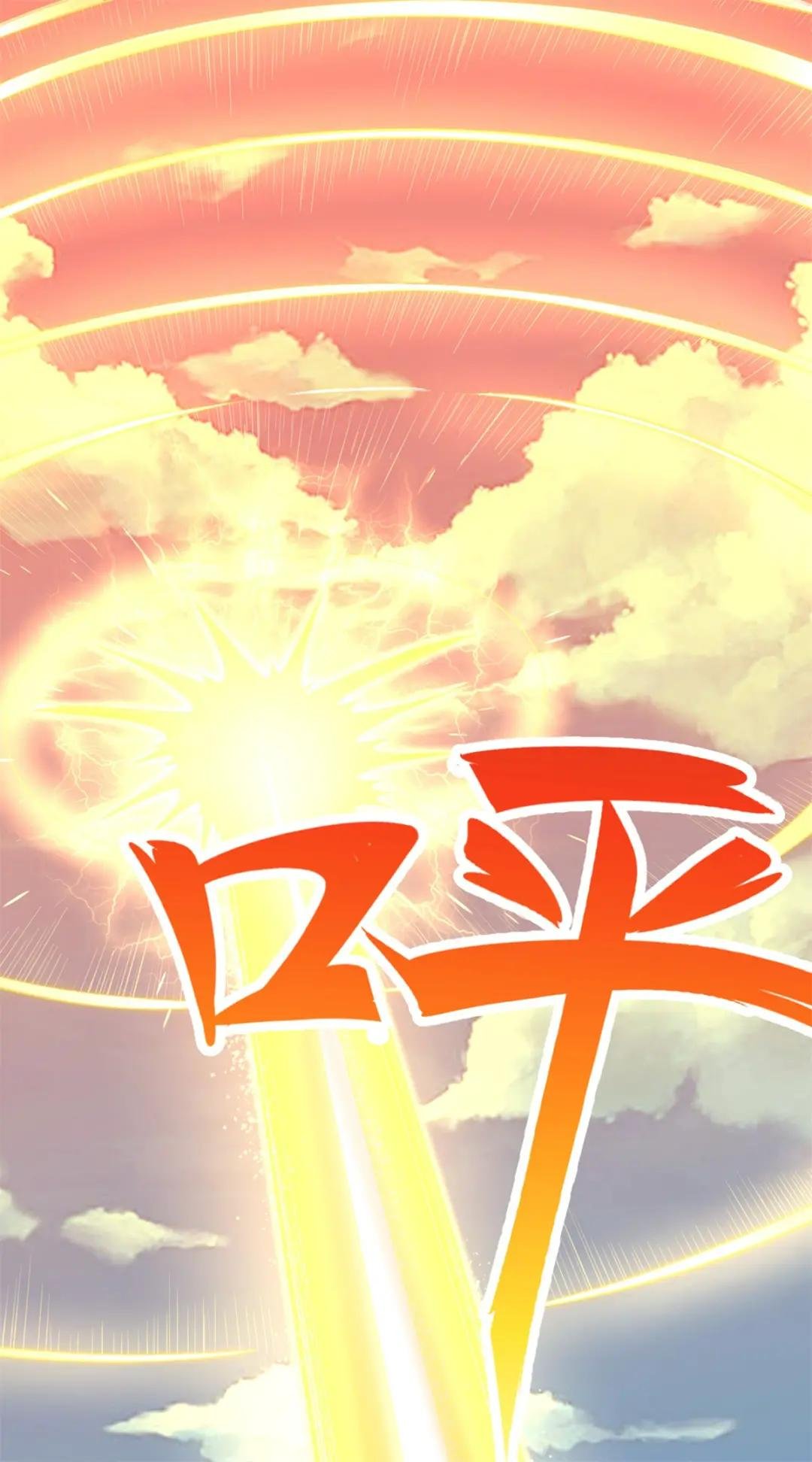 第2话 问天一剑