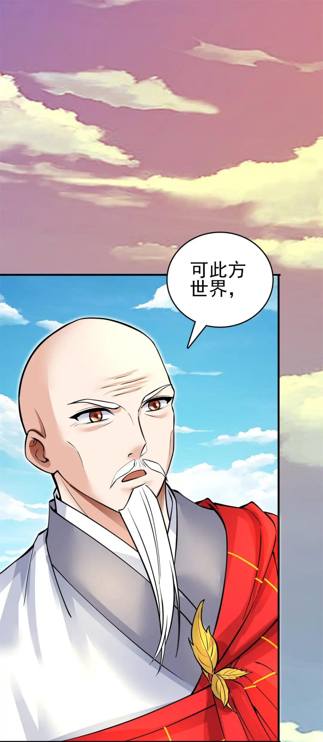 第2话 问天一剑