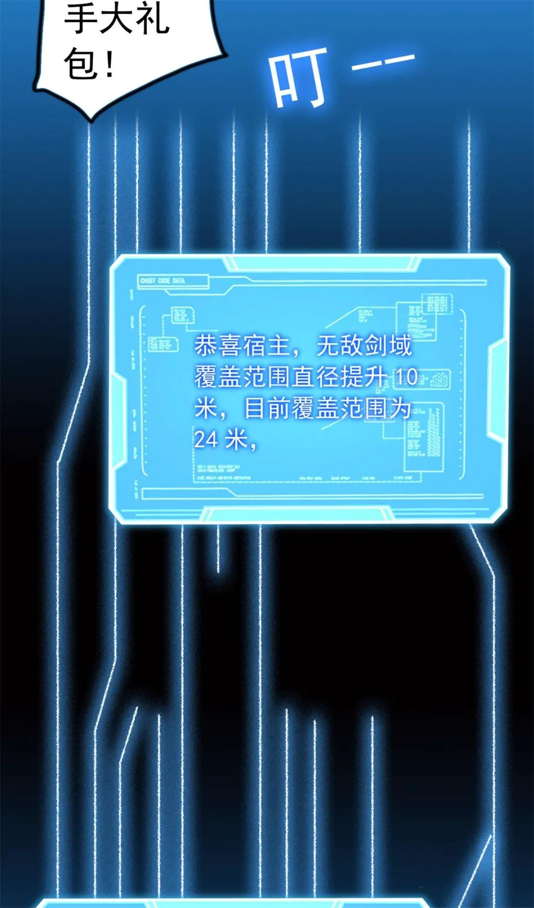 第2话 问天一剑