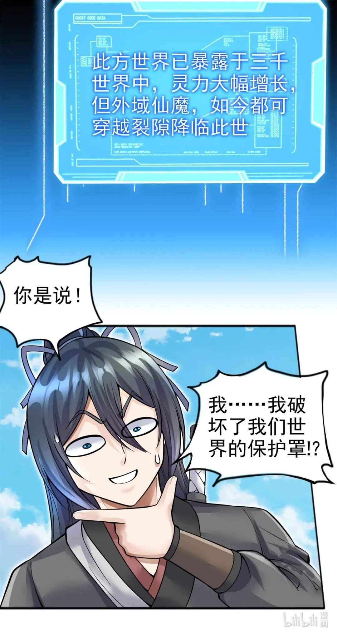 第2话 问天一剑
