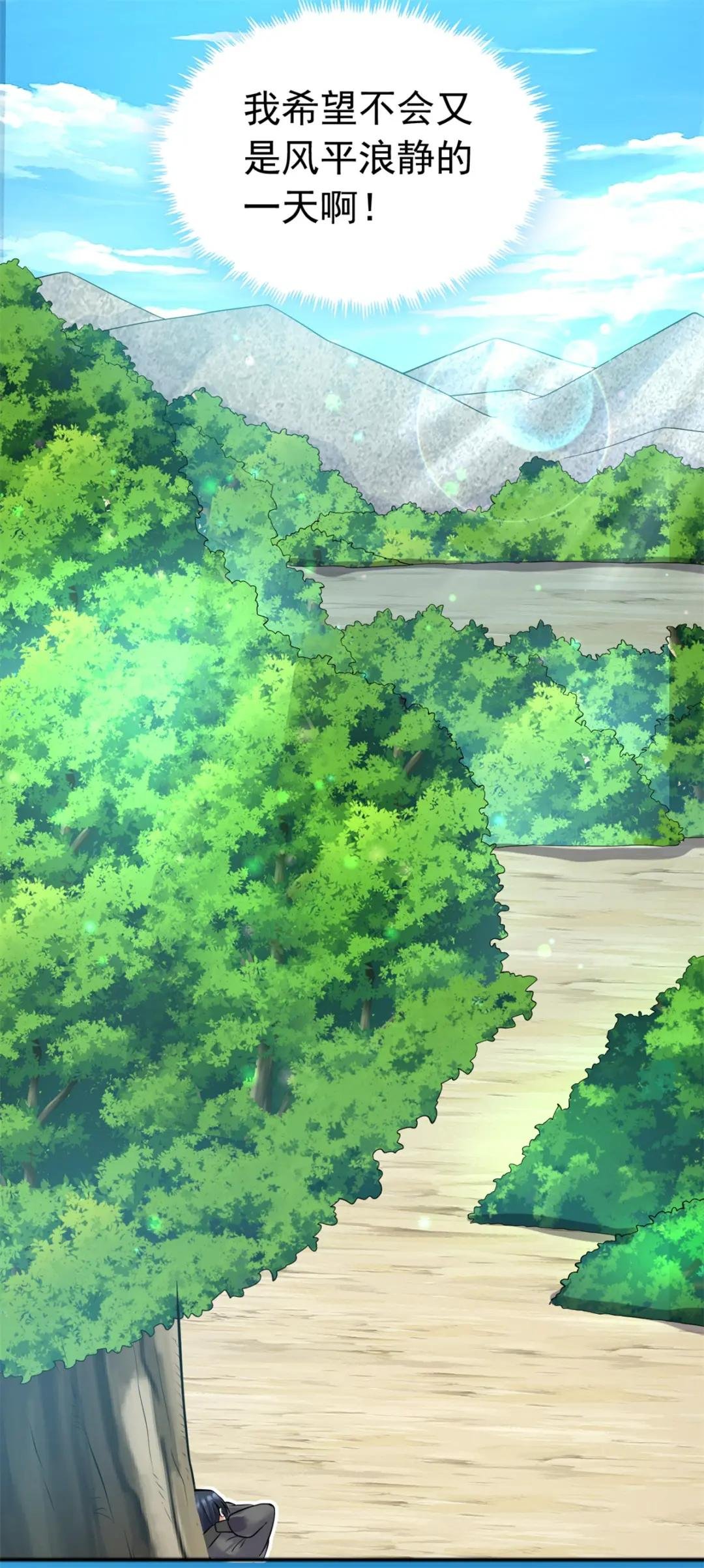 第30话 闻奕