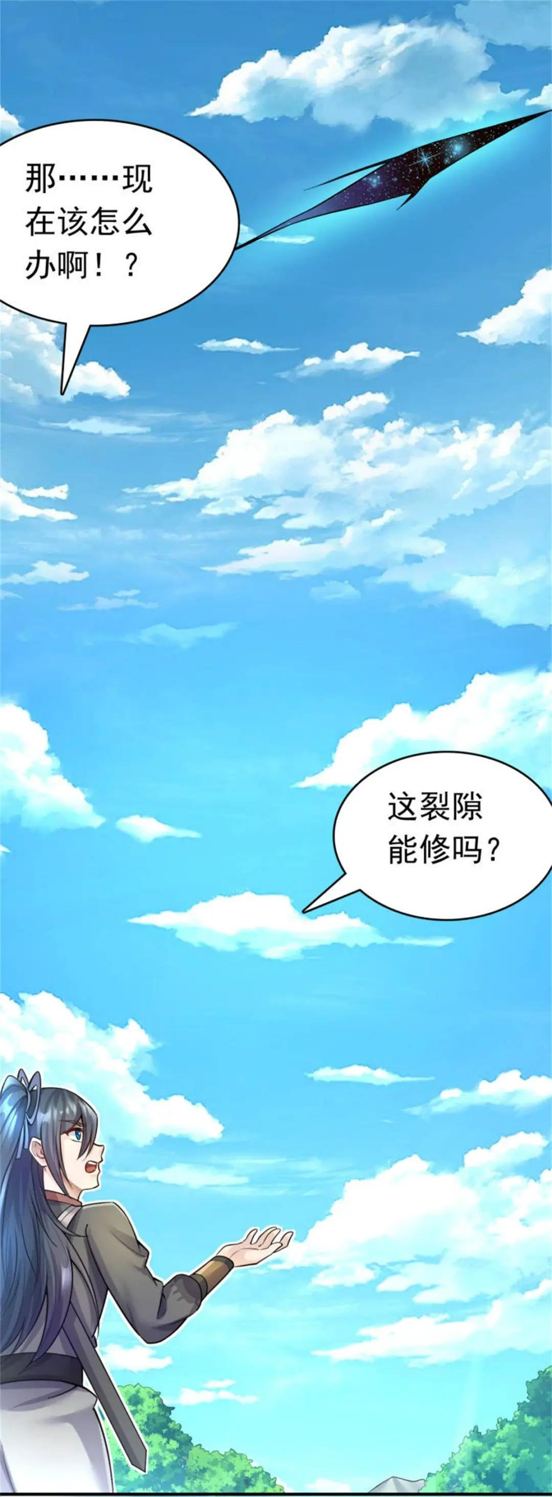 第3话 暗夜妖王