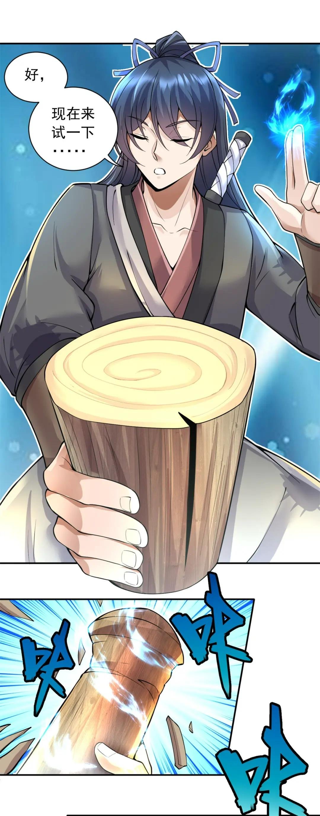 第3话 暗夜妖王