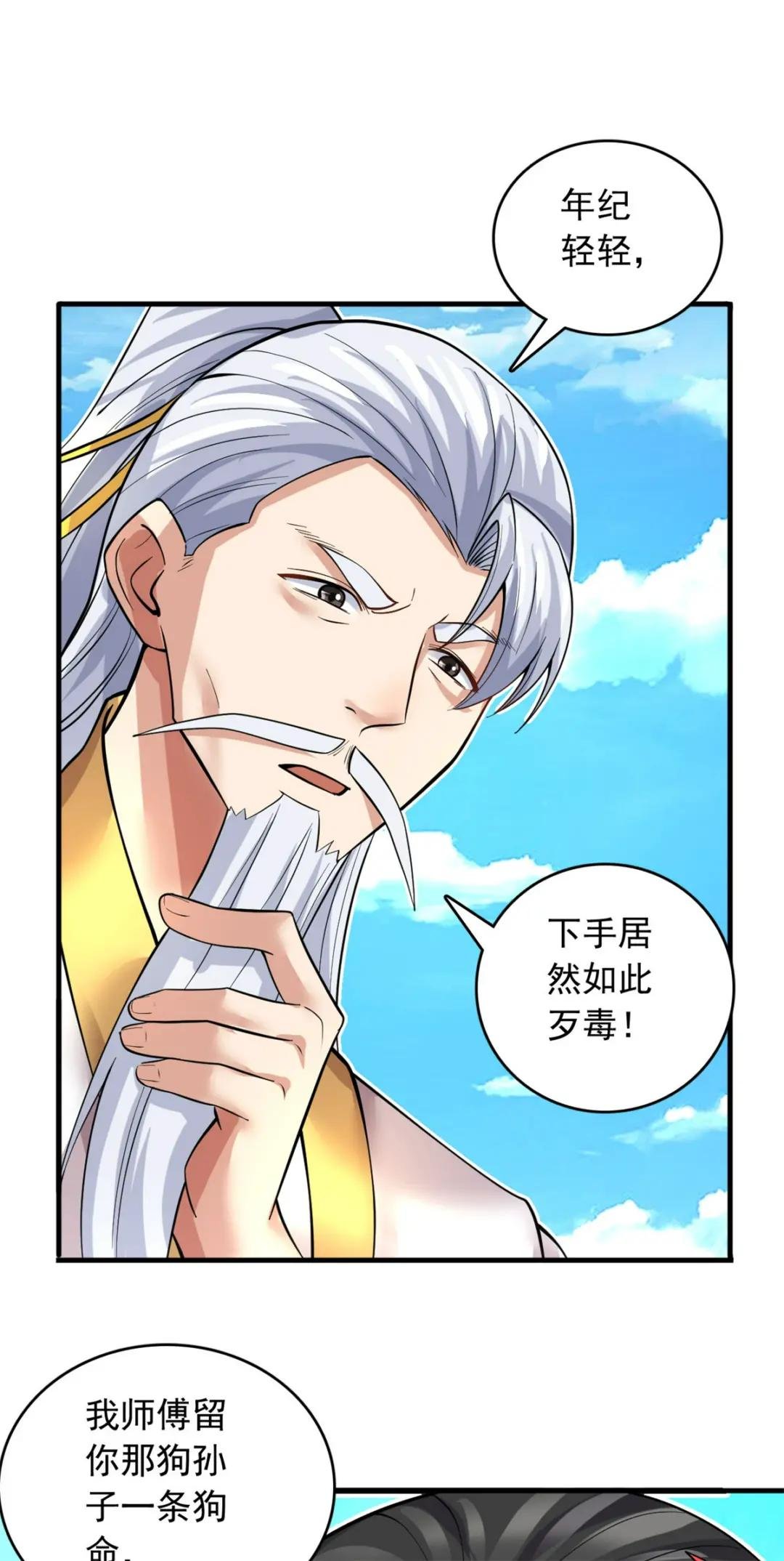 第39话 雕虫小技