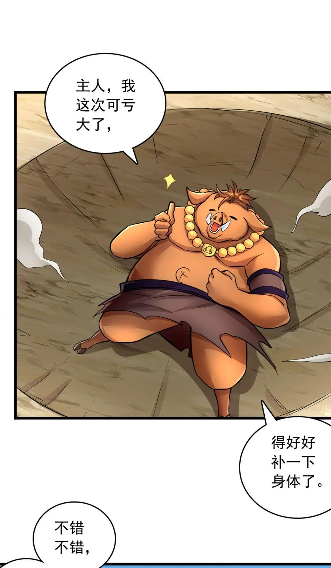第41话 又是一波大丰收
