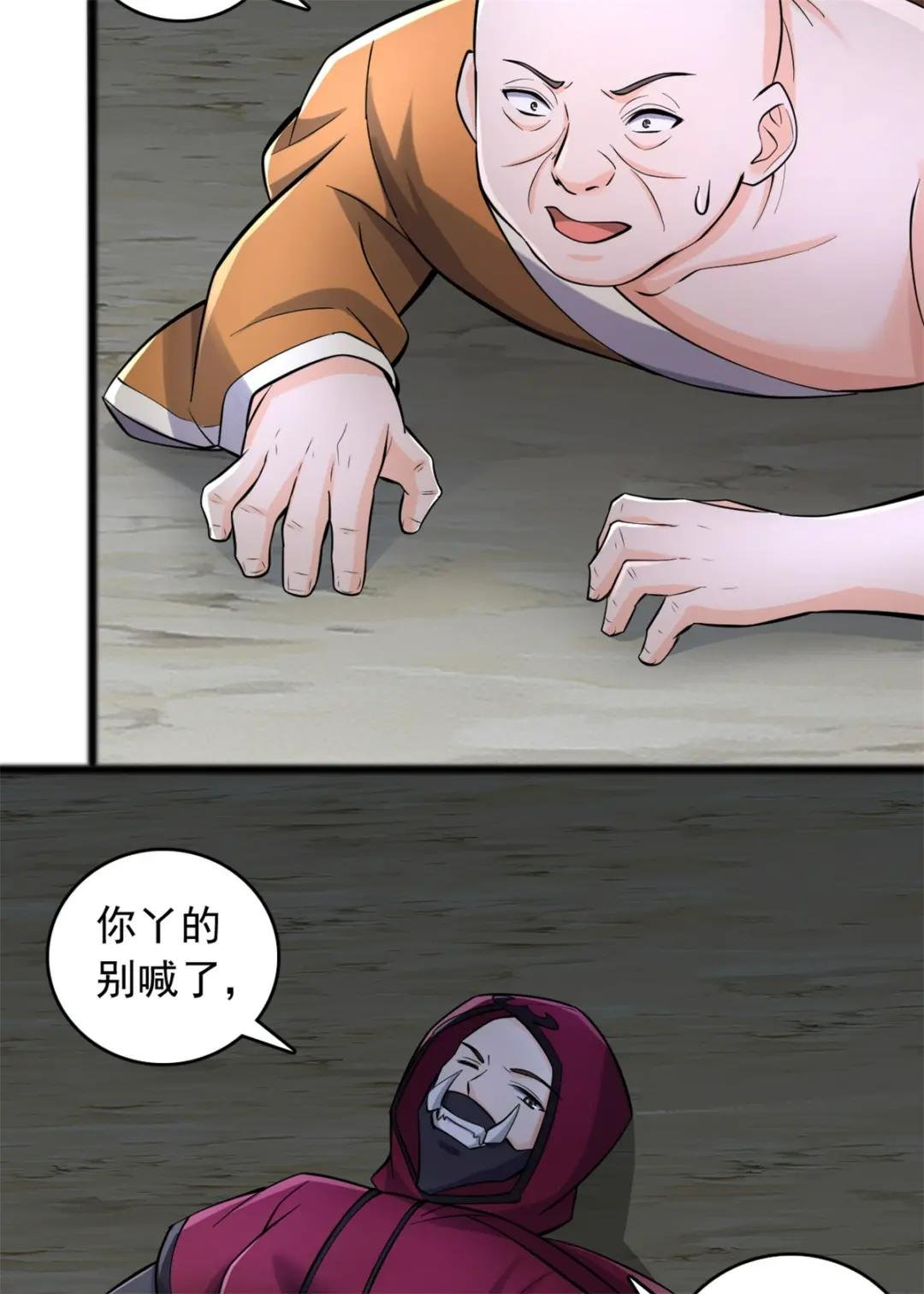 第56话 装死