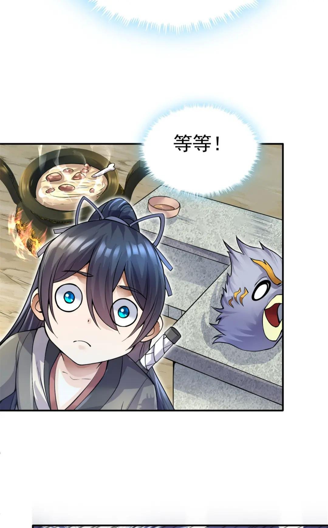 第7话 真香
