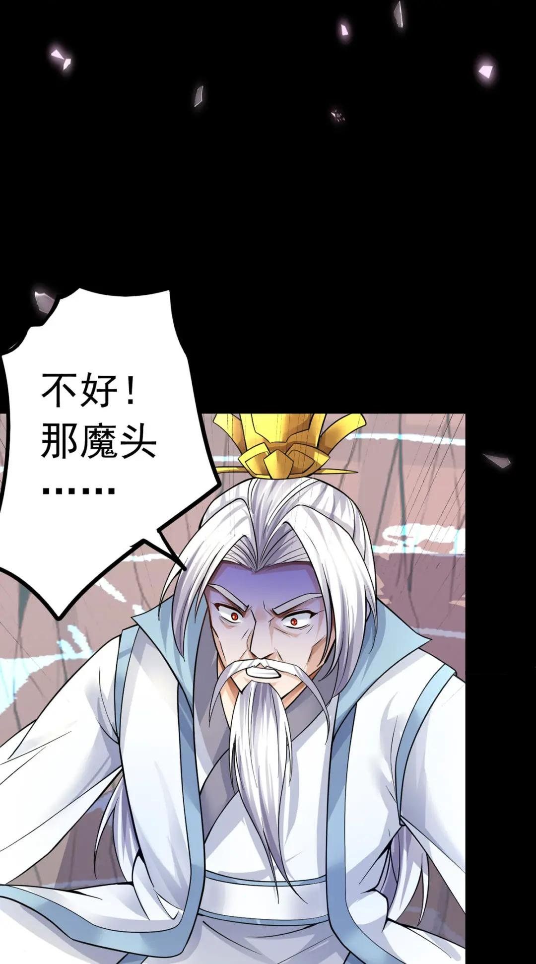 第8话 幽渊血魔