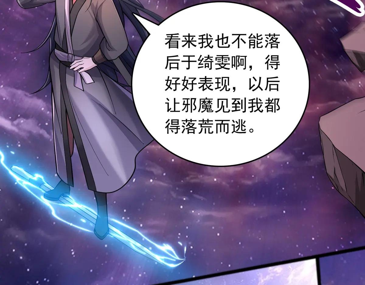 第90话 另有所图的伏击