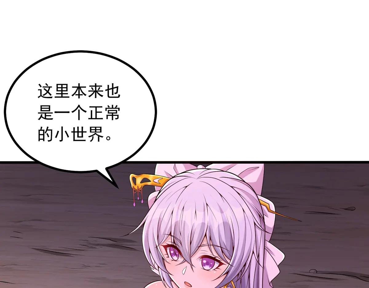 第92话 讨伐邪魔