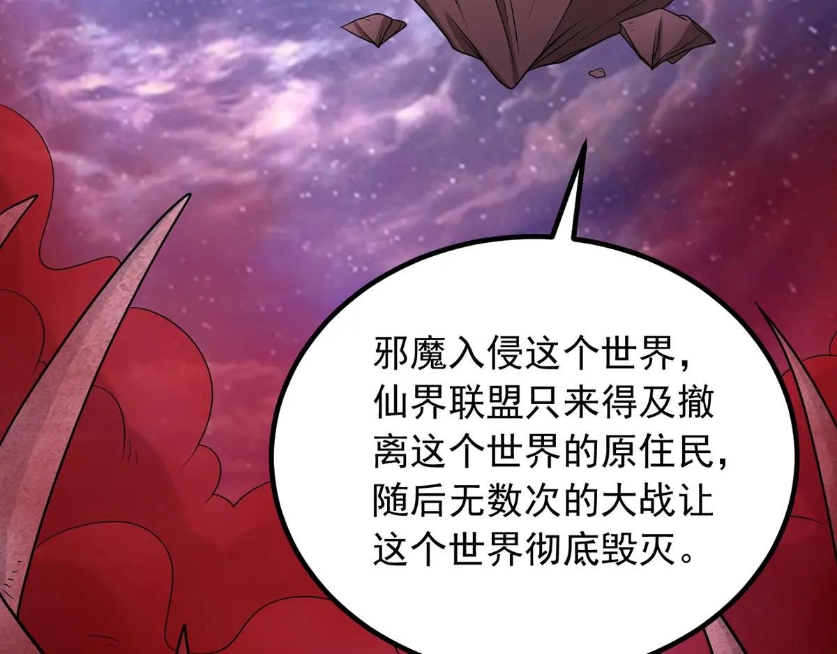 第92话 讨伐邪魔
