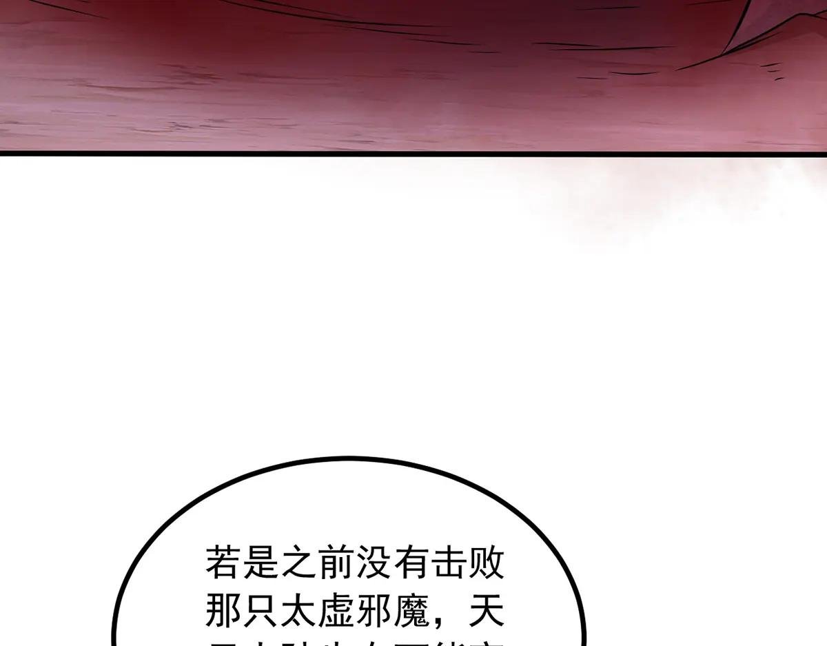 第92话 讨伐邪魔