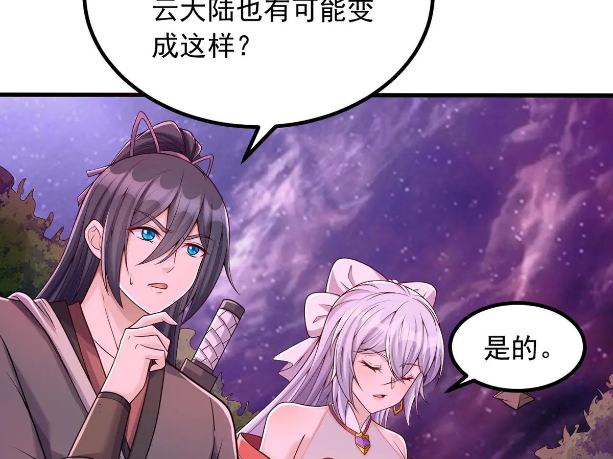 第92话 讨伐邪魔