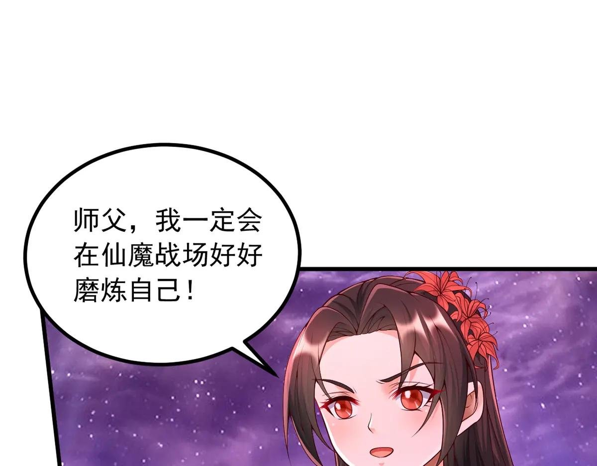 第92话 讨伐邪魔