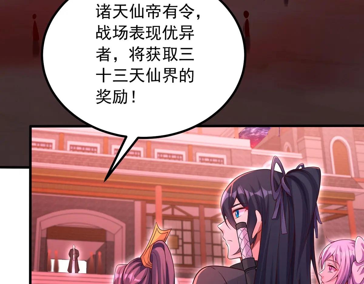第92话 讨伐邪魔
