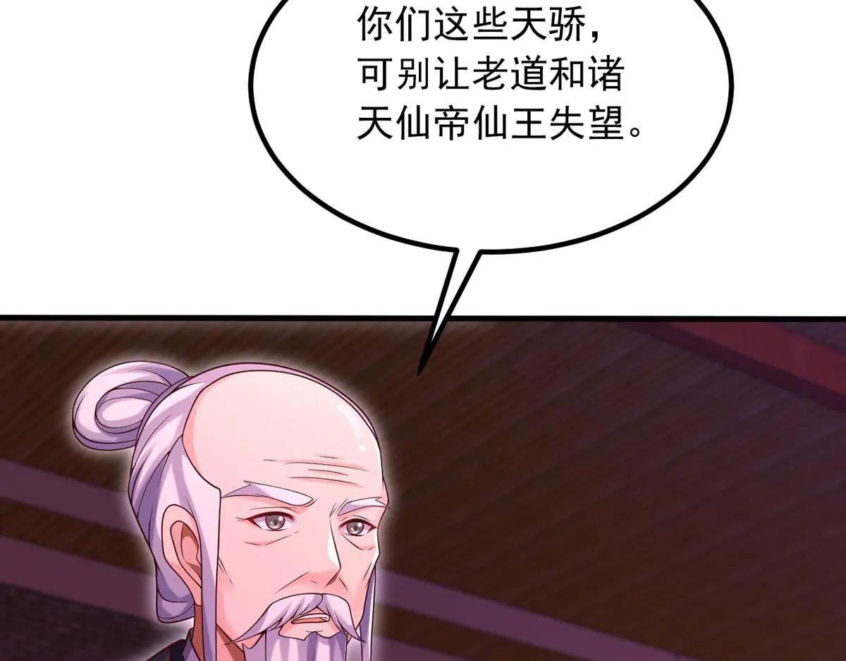 第92话 讨伐邪魔