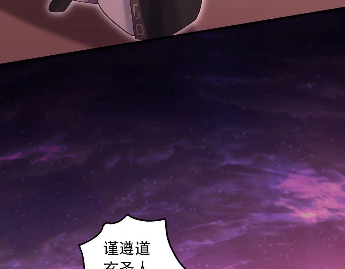第92话 讨伐邪魔