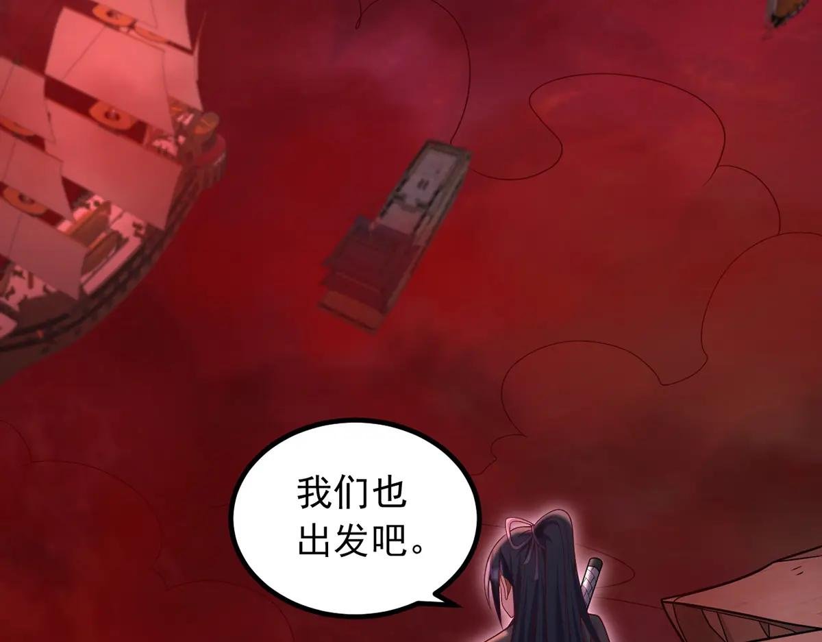 第92话 讨伐邪魔