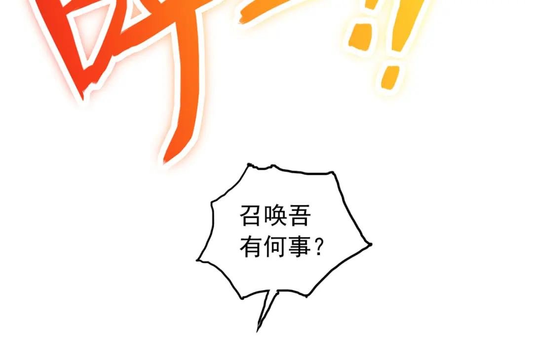 第94话 阴谋迭起