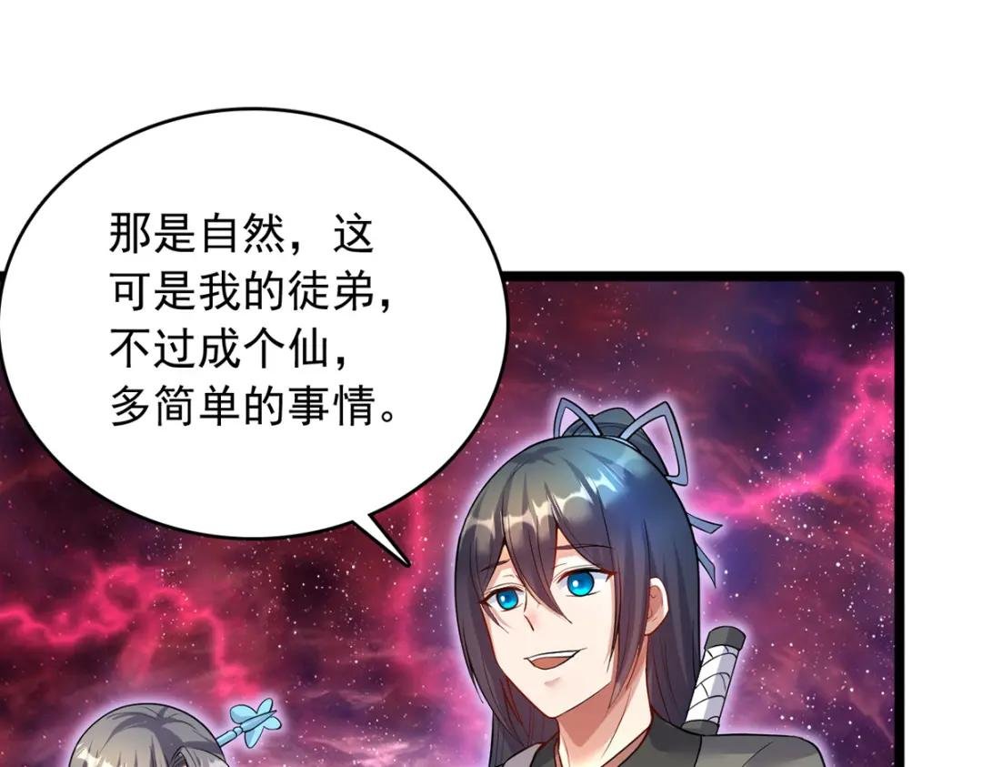 第95话 神秘的追随者