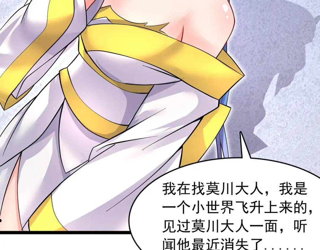 第95话 神秘的追随者