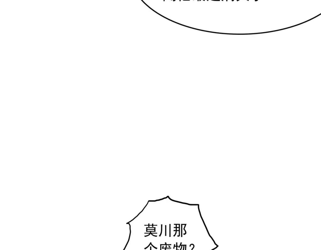 第95话 神秘的追随者